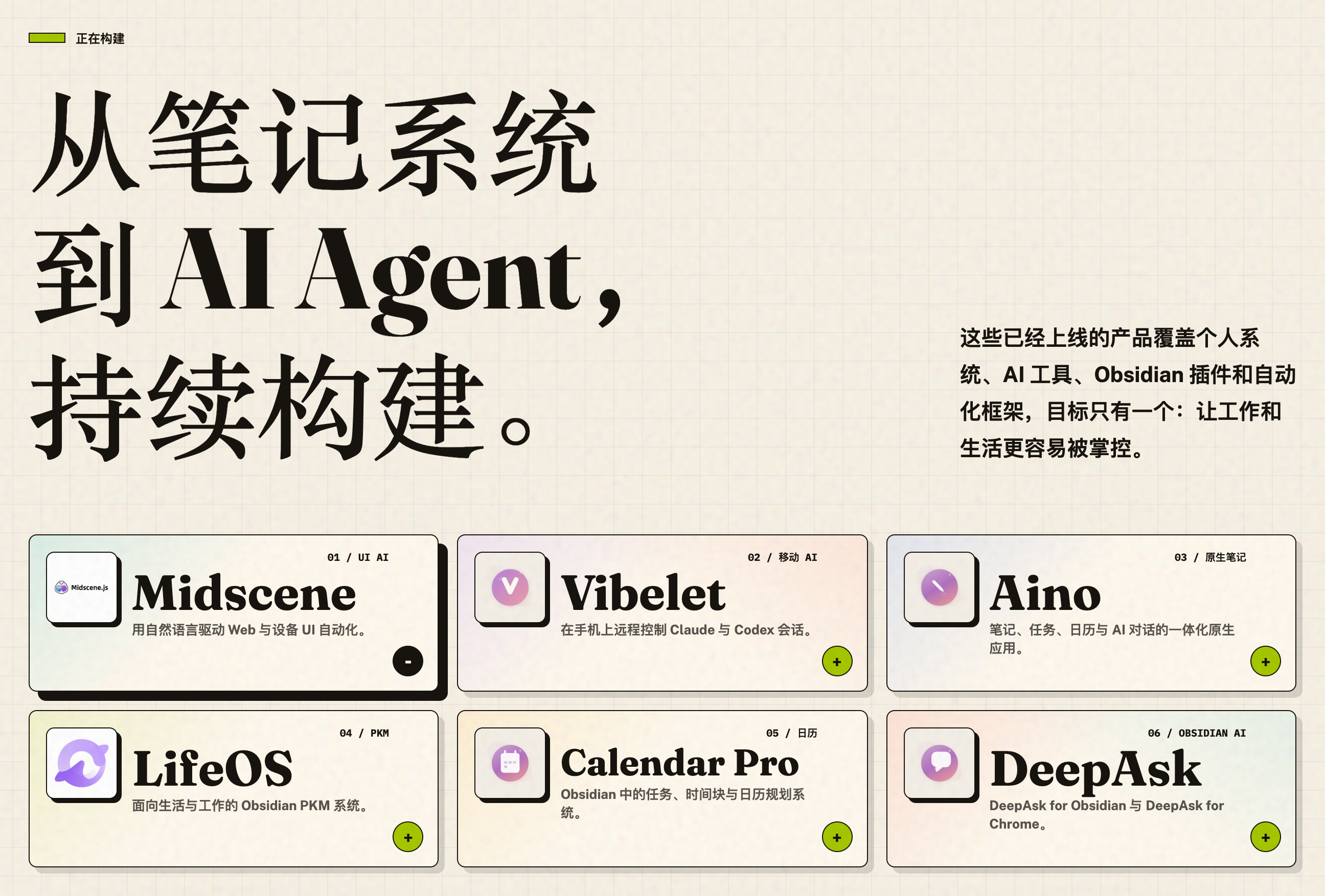 lifeos.vip/about products section